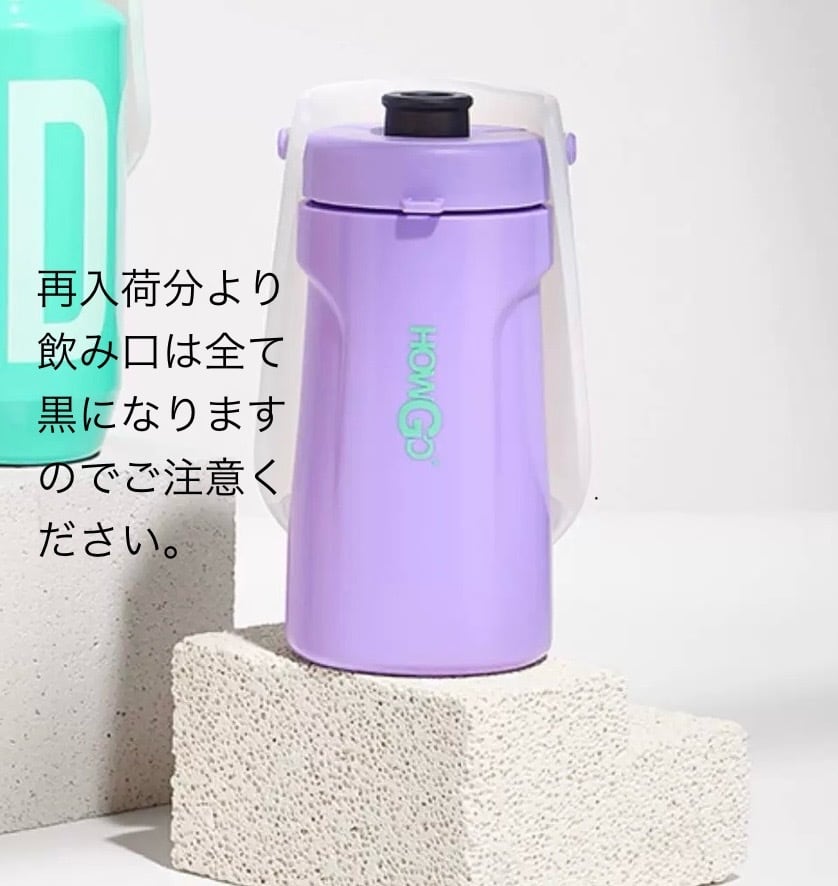 再入荷【HOWGO】420mlウォーターボトル | PAY ID