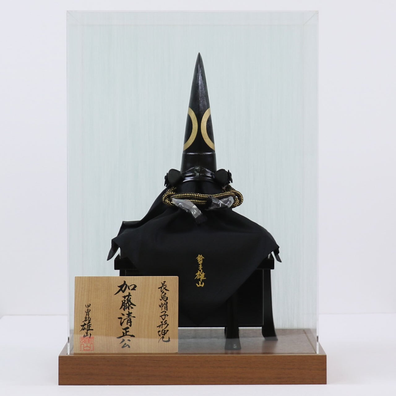 新品　兜飾り　加藤清正デザイン　忠保作 鈴甲子雄山 【加藤清正 黒鳥帽子形兜】 兜飾り アクリルケース飾り 五