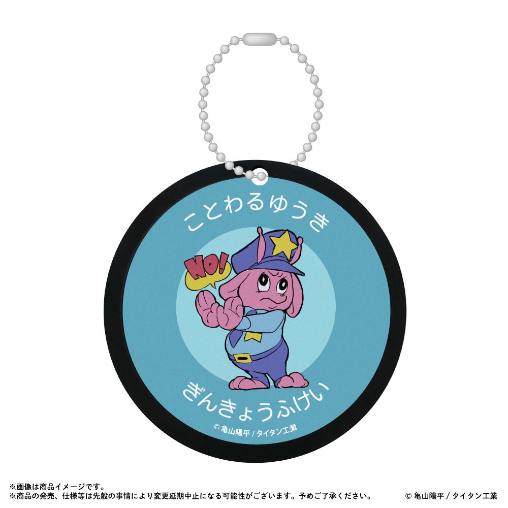 銀河特急ミルキー☆サブウェイ ラバーコースター なかよくしましょう