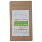 ドクダミエキス錠 120粒(1粒にドクダミ濃縮エキス200㎎）送料無料【サプリ　日本製】