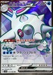 ハルクジラex sv10 113/098