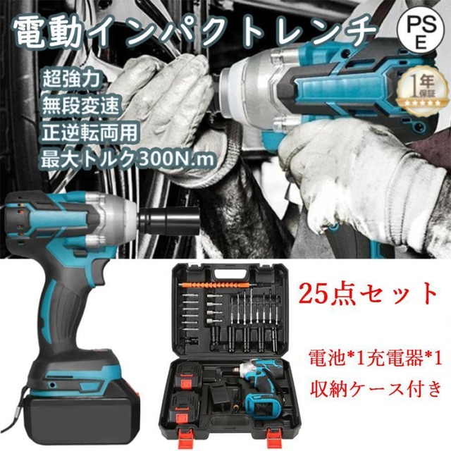 2024年新発売 インパクトレンチ 電動インパクトドライバー 電動ドリル 