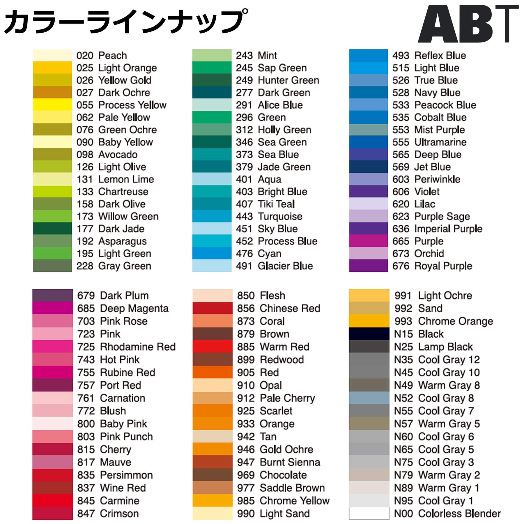 トンボ(Tombow) 鉛筆 筆ペン デュアルブラッシュペン ABT 全108色