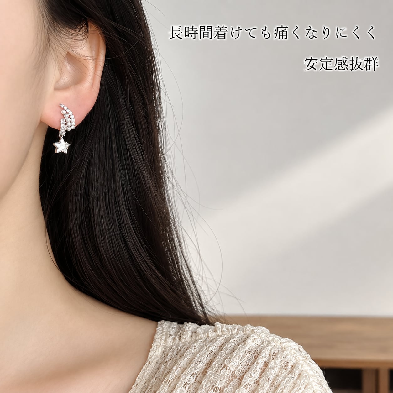 P219.【ピアス穴不要】シルバー スターモチーフ イヤリング｜パール