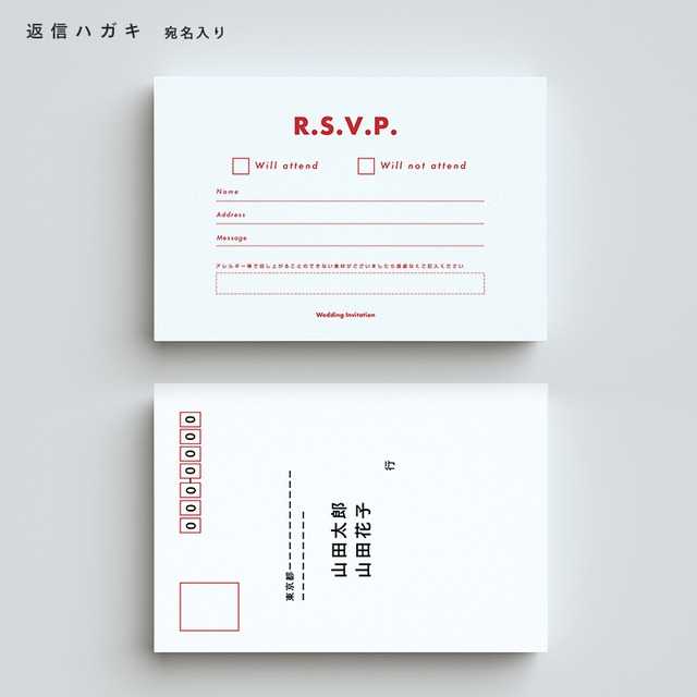 招待状セット ／ land 【ハガキサイズ・1セット＠86円-】