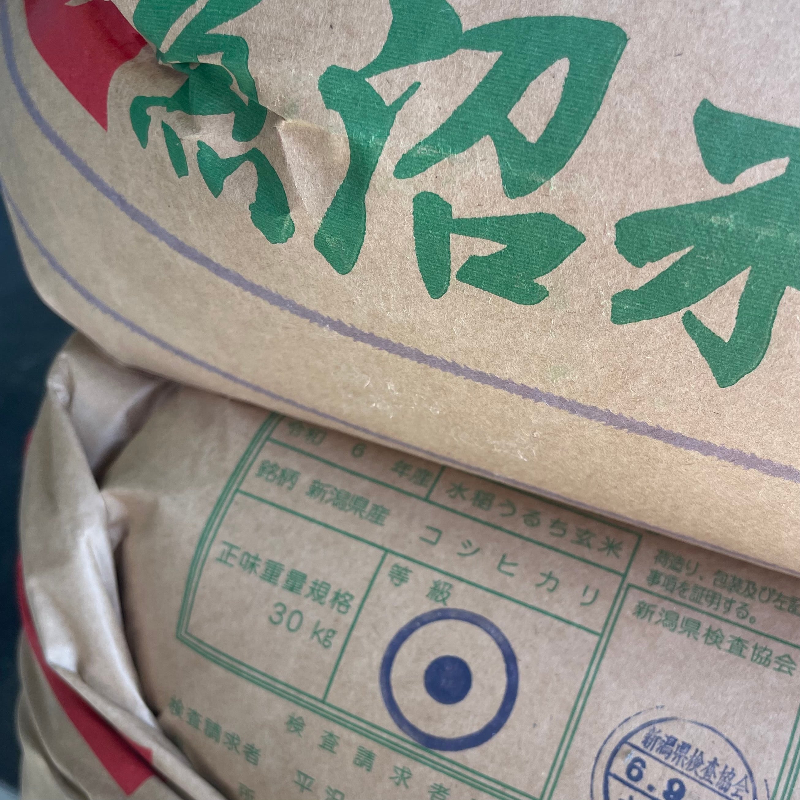 魚沼産こしひかり15kgと韓国のり 魚沼産こしひかり15kgと韓国のり