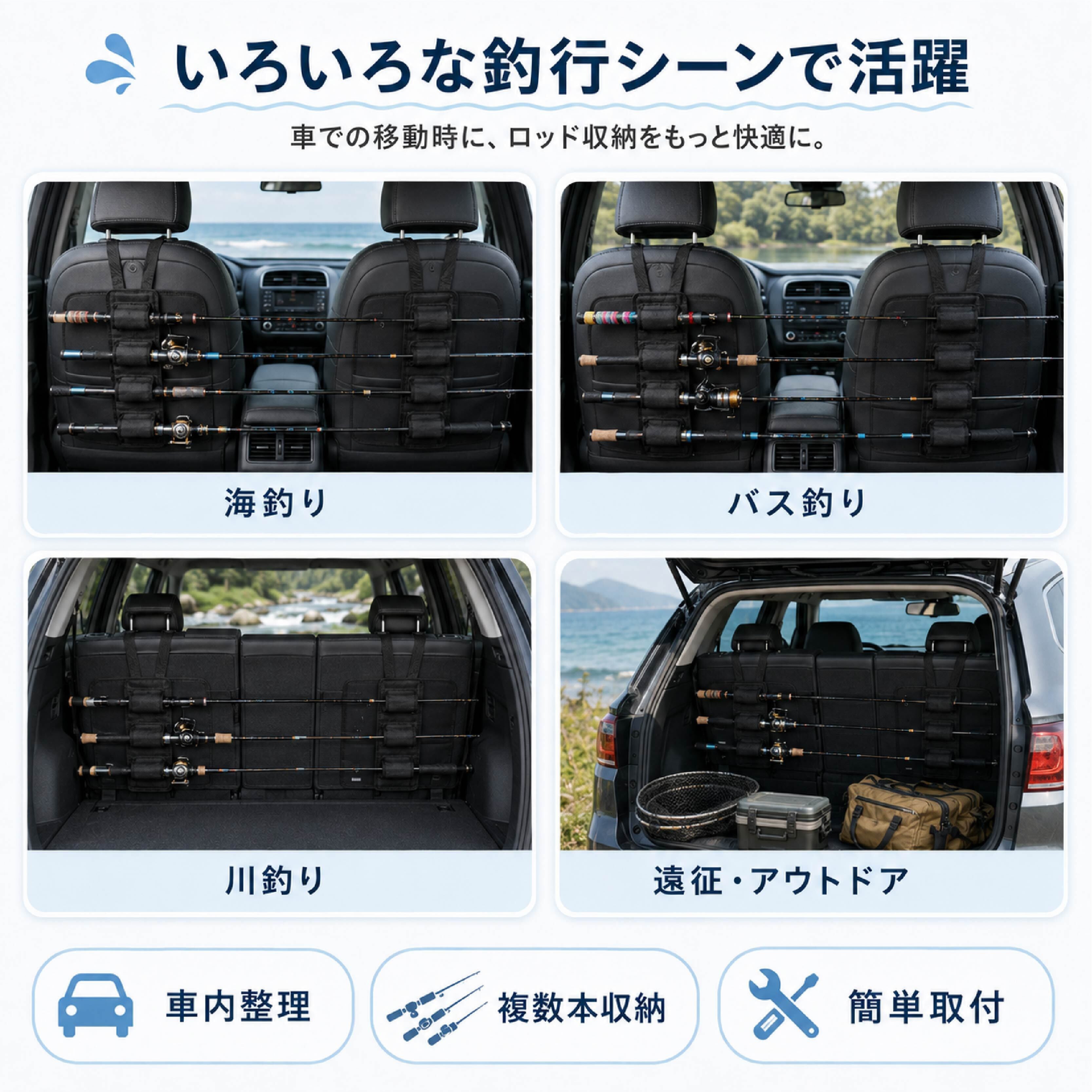 JY 904 . 車載ロッドホルダー 釣り竿収納 車内収納 後部座席用 ロッド