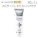 審美用歯みがき剤 メルサージュ ホワイトニングケア 80g 1本 1450ppm メール便不可