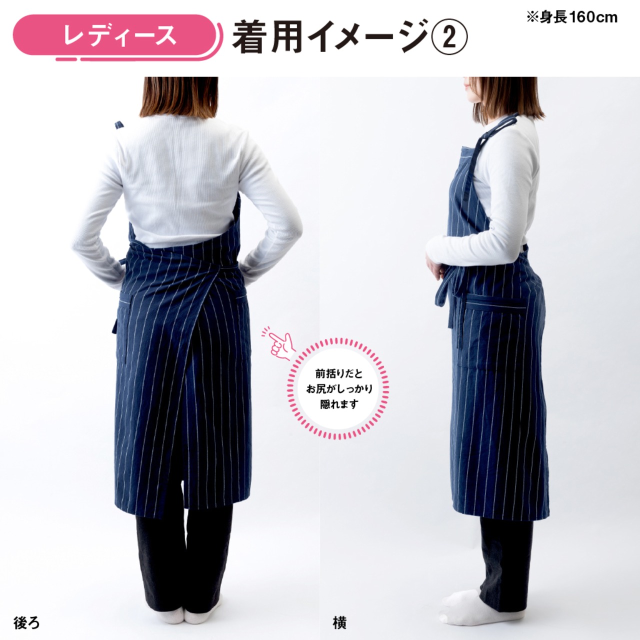 ストライプエプロン