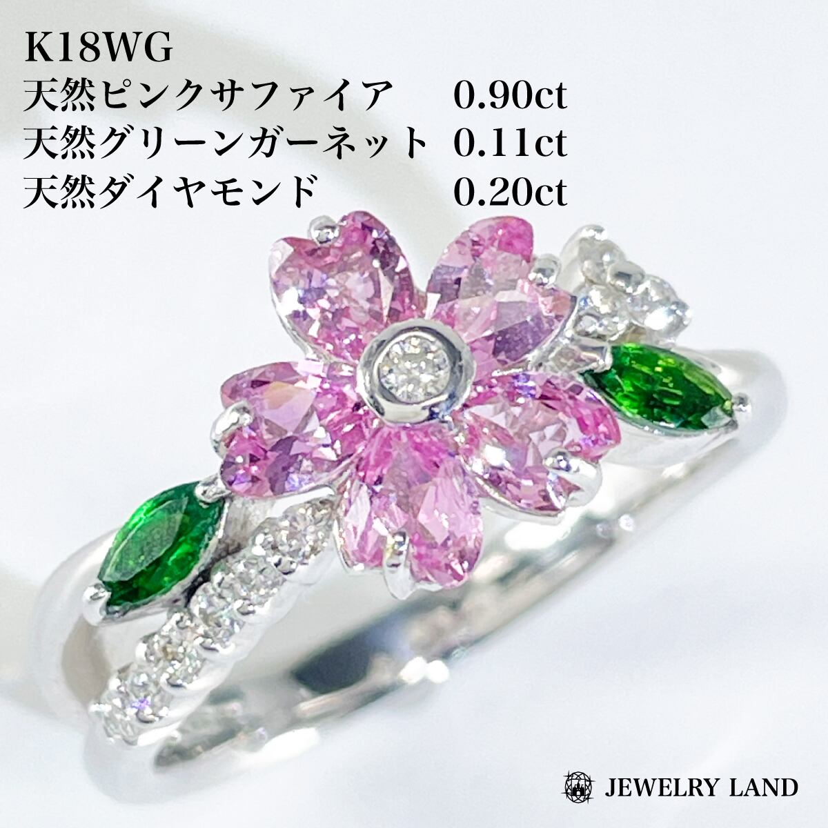 K18WG 天然ピンクサファイア 0.90ct グリーンガーネット 0.20ct ダイヤ  