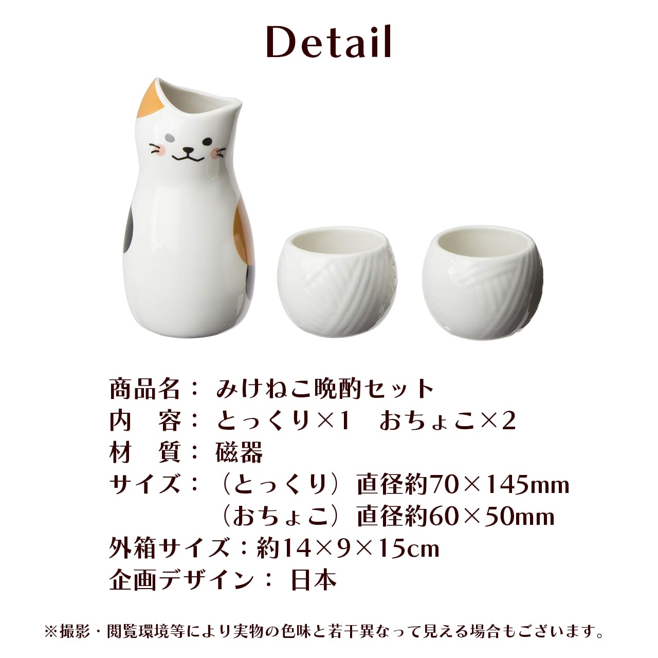 猫 ねこ 三毛猫 晩酌セット とっくり おちょこ 徳利 お猪口 ギフト プレゼント 贈り物 おしゃれ かわいい ミケ みけねこ 日本酒 ねこ好き  猫好きにはたまらない キッチン雑貨 猫雑貨 猫グッズ 日用品【157】