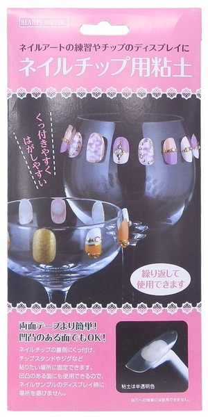 【新着特価】ビューティーネイラー ネイル ネイルチップ用粘土 NTN-1