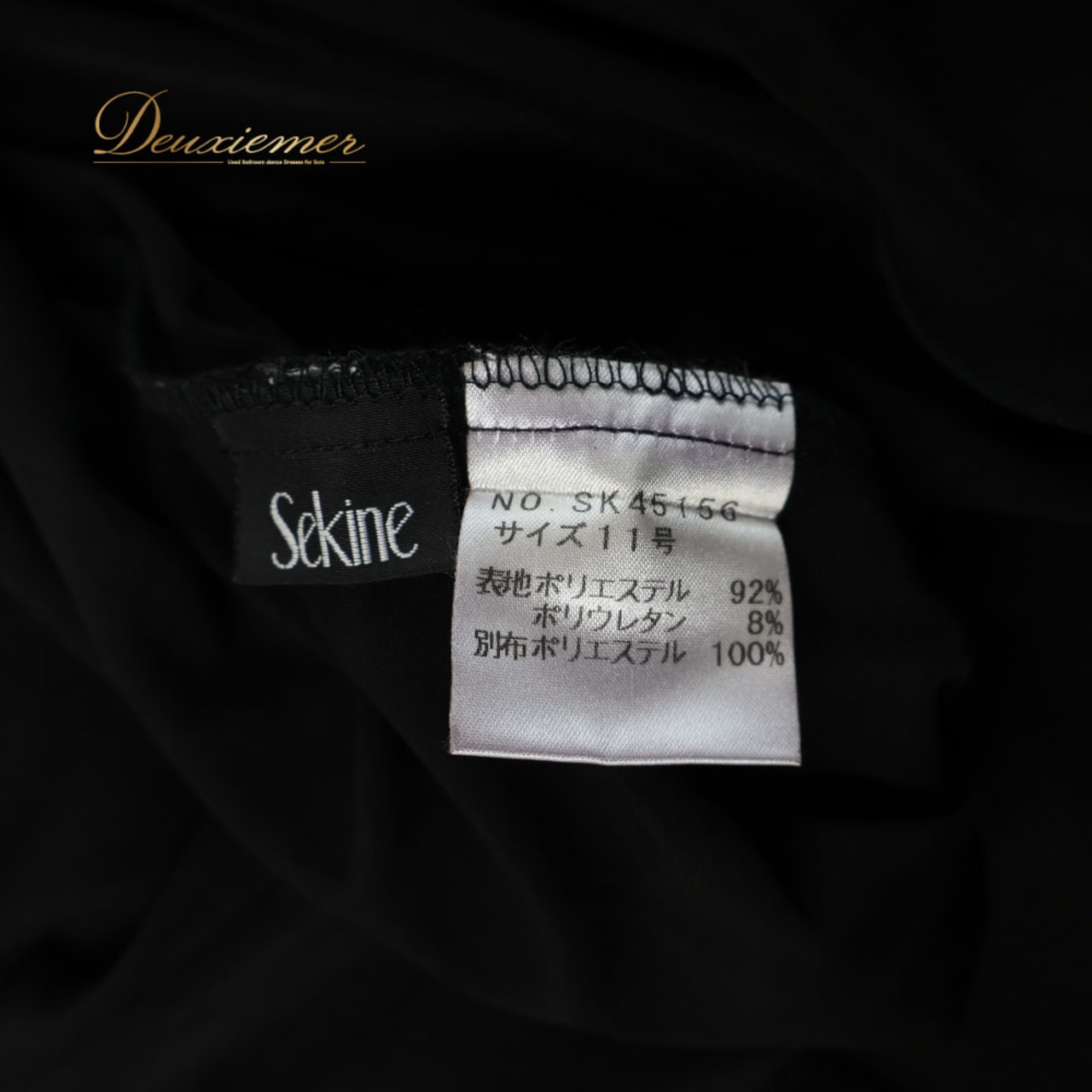 社交ダンス 衣装 Sekine セキネ スカート レッスンウェア ブラック系 無地 シンプル 練習 レッスン プリーツ 黒 紐 伸縮 ストレッチ リボン かわいい 上品 ひらひら おしゃれ ダンス衣装 イベント ステージ パーティー 日本製