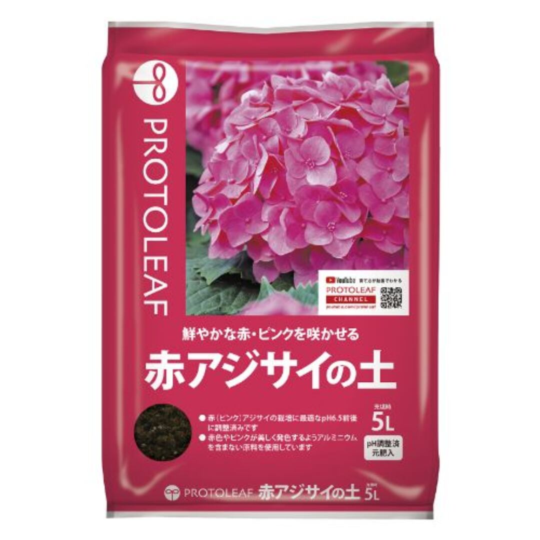 赤アジサイの土 5L プロトリーフ 専用培養土 アジサイ 庭木 用土