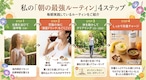【定期便】酵母➕きのこ朝の最強ルーティン