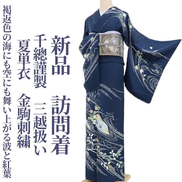 着物】神楽舞/衣裳/衣装/袴/金/金襴/総刺繍 温く