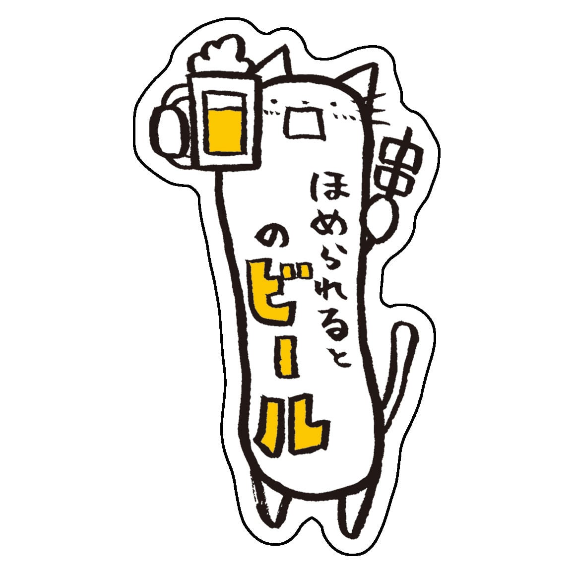 シール・01 Sticker Series 1 | ホンクンのネコの秘密基地（公式