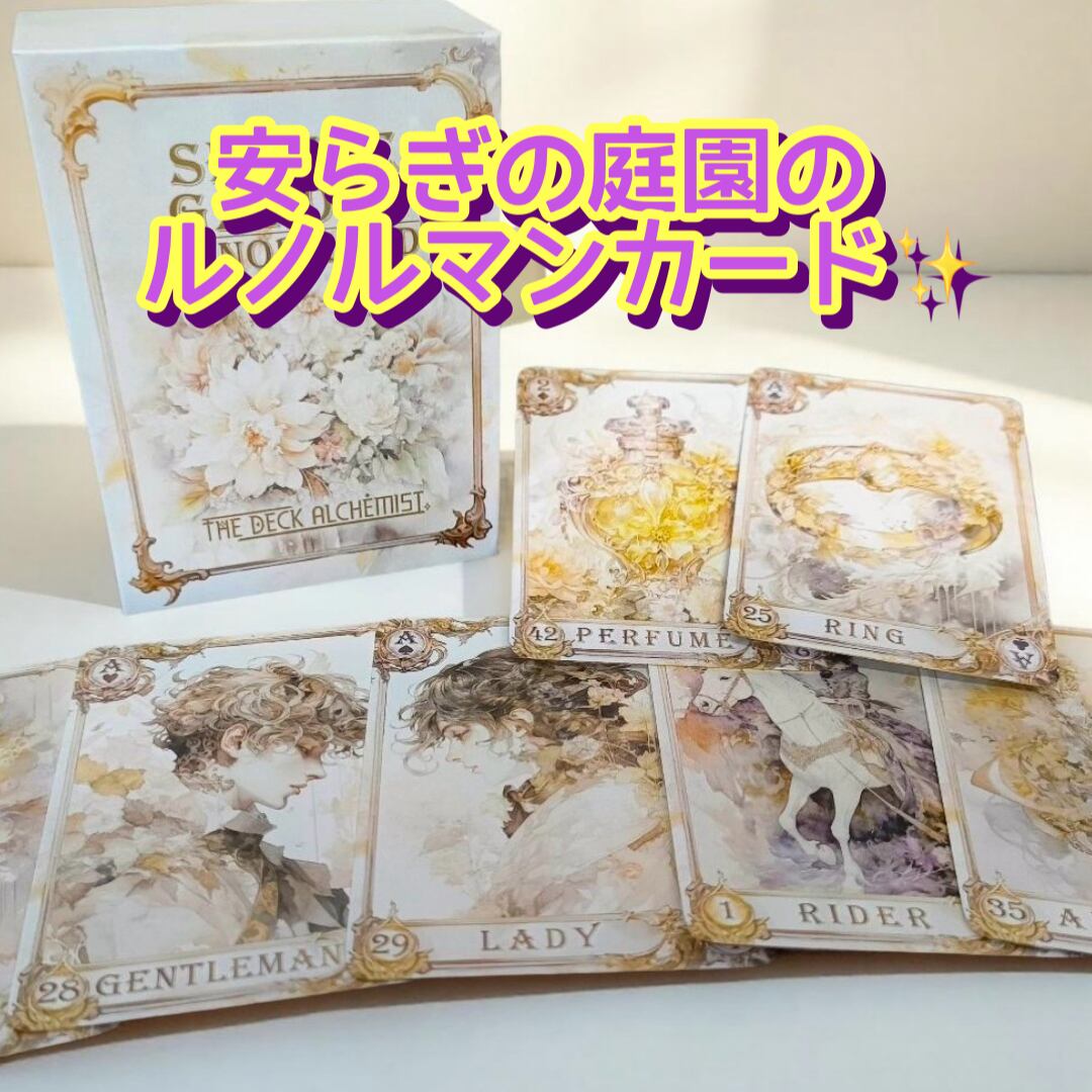 フェミニンピンクなルノルマンカード ❤︎ レア ❤︎ インディーズ