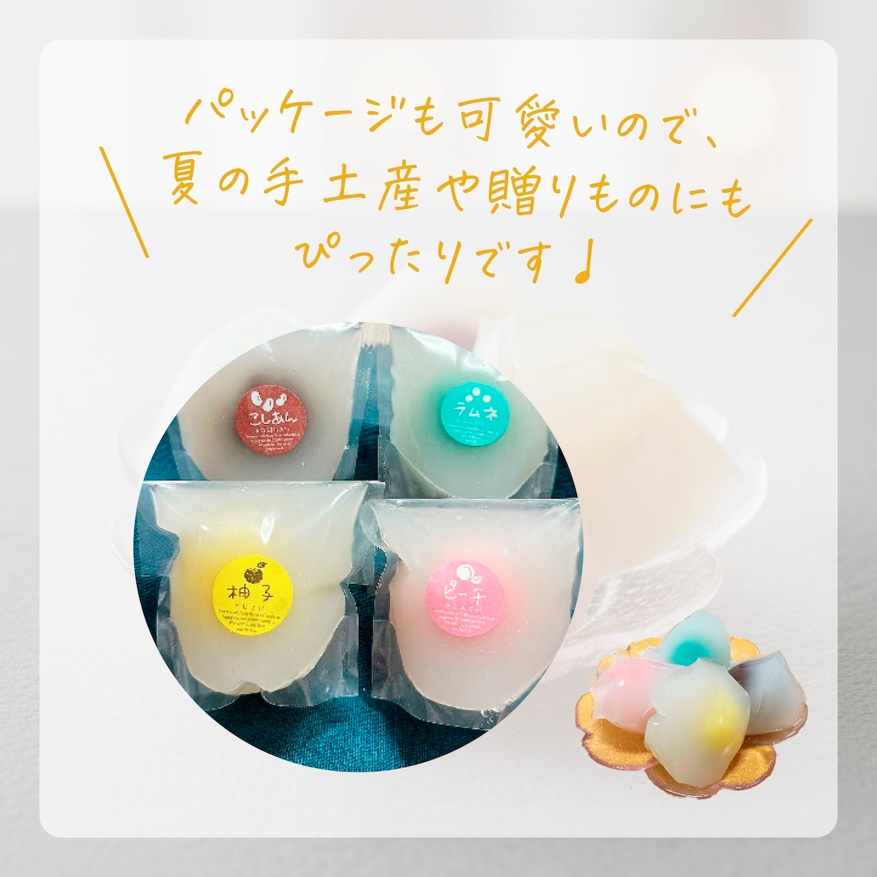 つるんと涼やか、夏の和スイーツ|水まんじゅう 8個セット 画像3