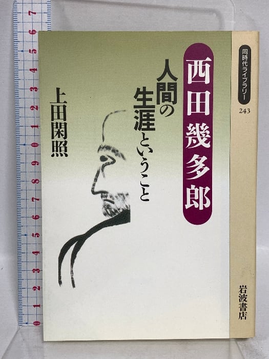 花ざかりの森 初版 / 三島由紀夫 [36400][良好] | Pay ID