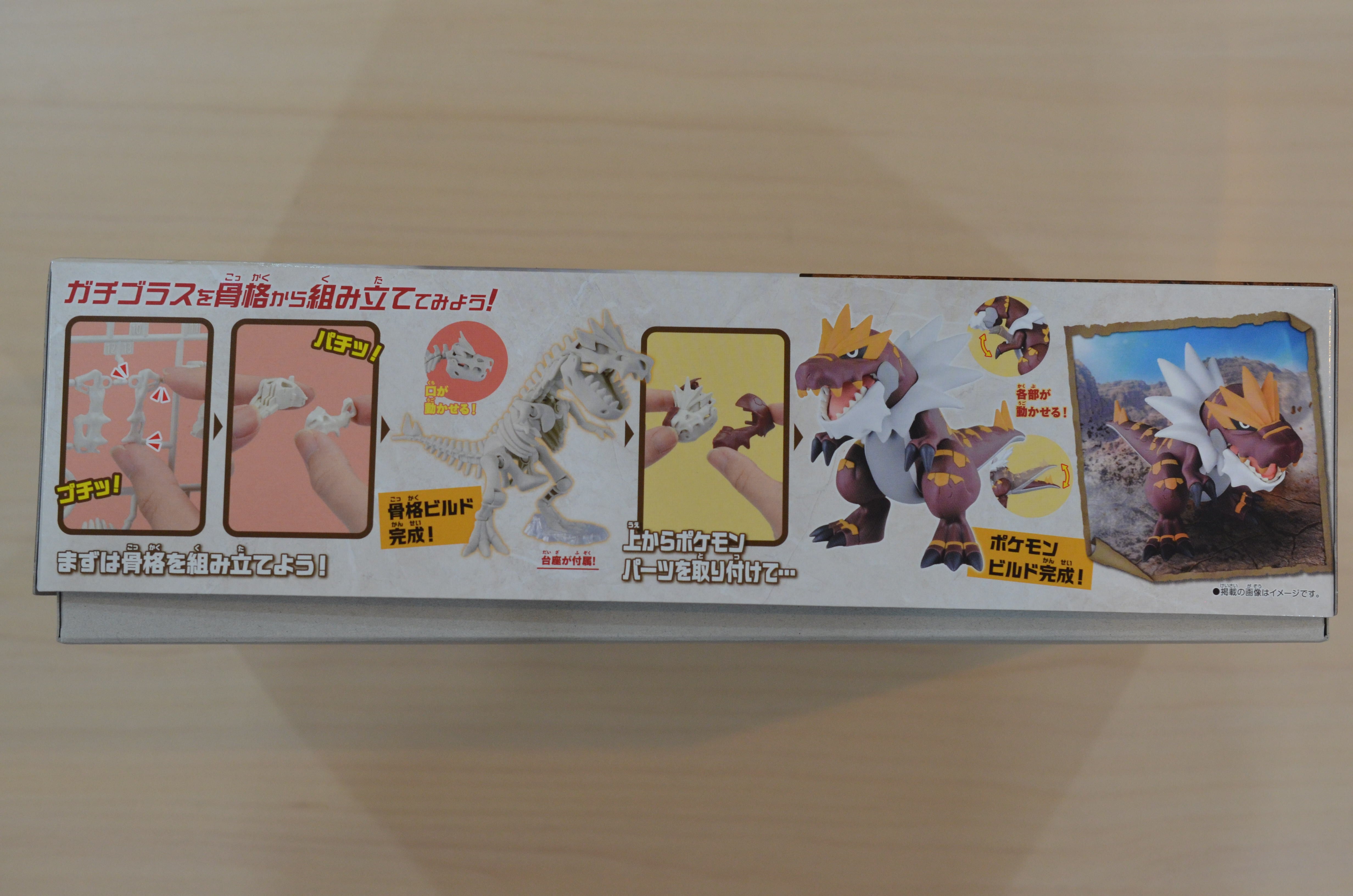 ポケモンプラモコレクション カセキポケモンシリーズ ガチゴラス