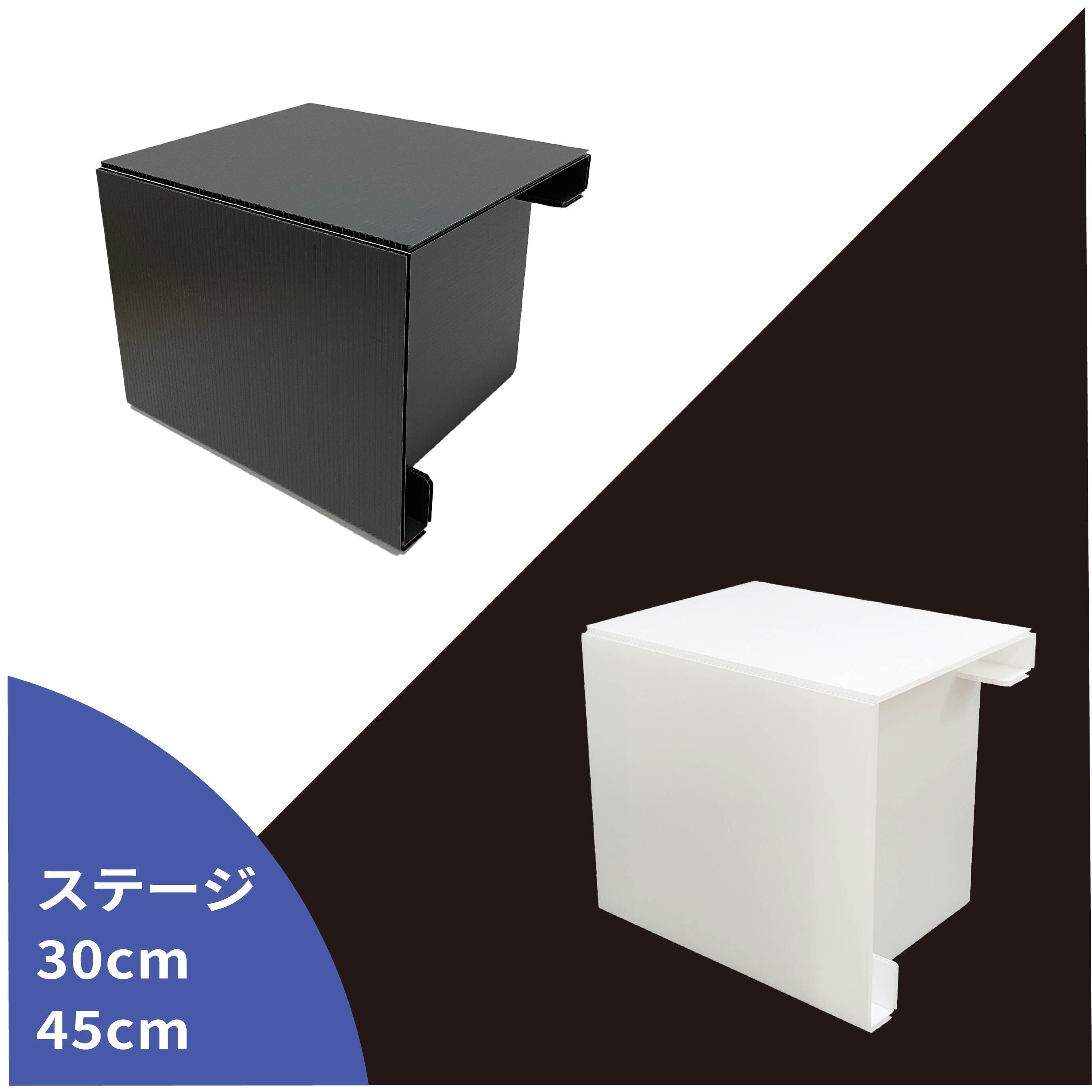 ステージ【プラ段】30cm (黒)50%OFF