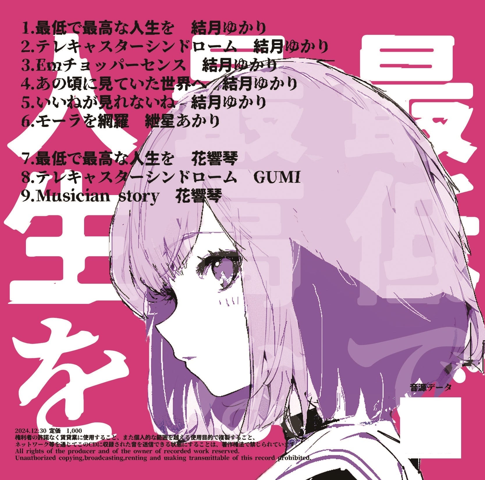 Mr. X & Mr. Z - Mr. X & Mr. Z Drink Old Gold | Pay ID