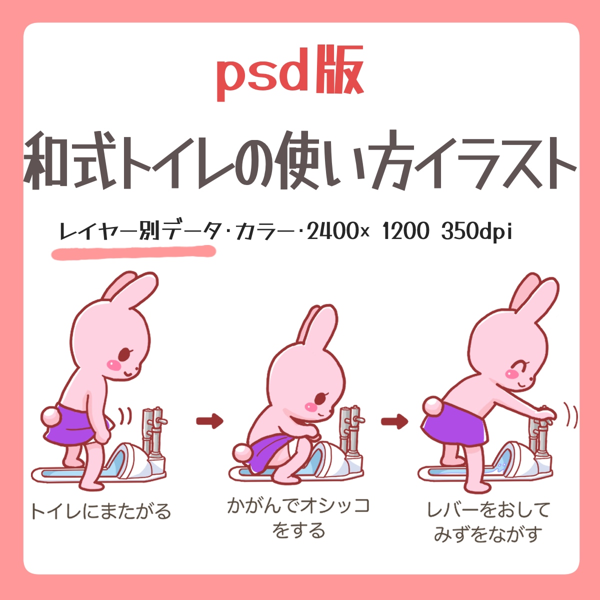 和式トイレの正しい使い方を図解！向きや座り方のコツを完全ガイド