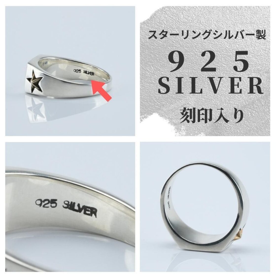 印台 リング メンズ シルバー 指輪 925 星 マーク シンプル シグネット 