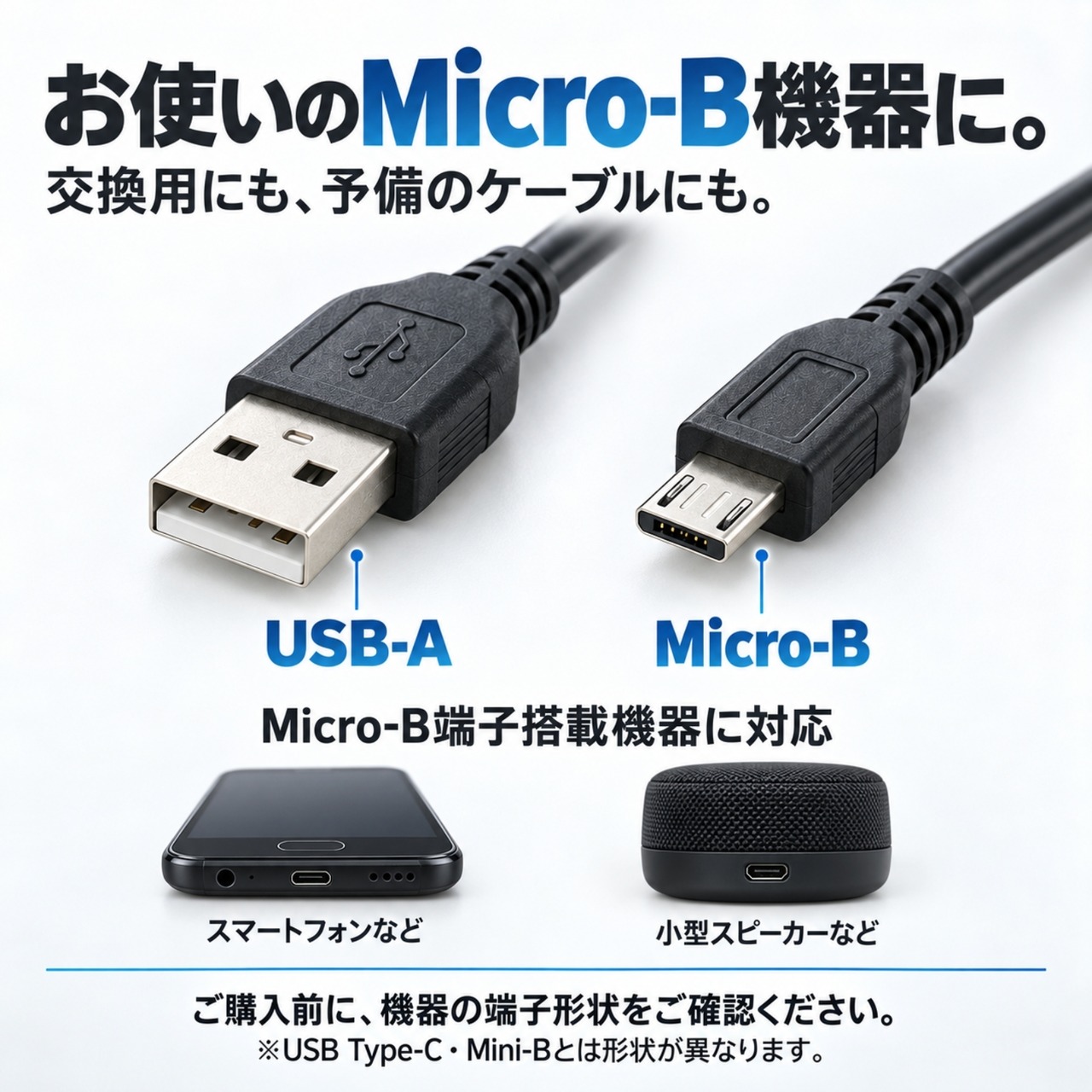 【Micro-B ケーブル 10本セット】 USB-A マイクロUSB 充電 データ通信 80cm 150cm 選べる3タイプ