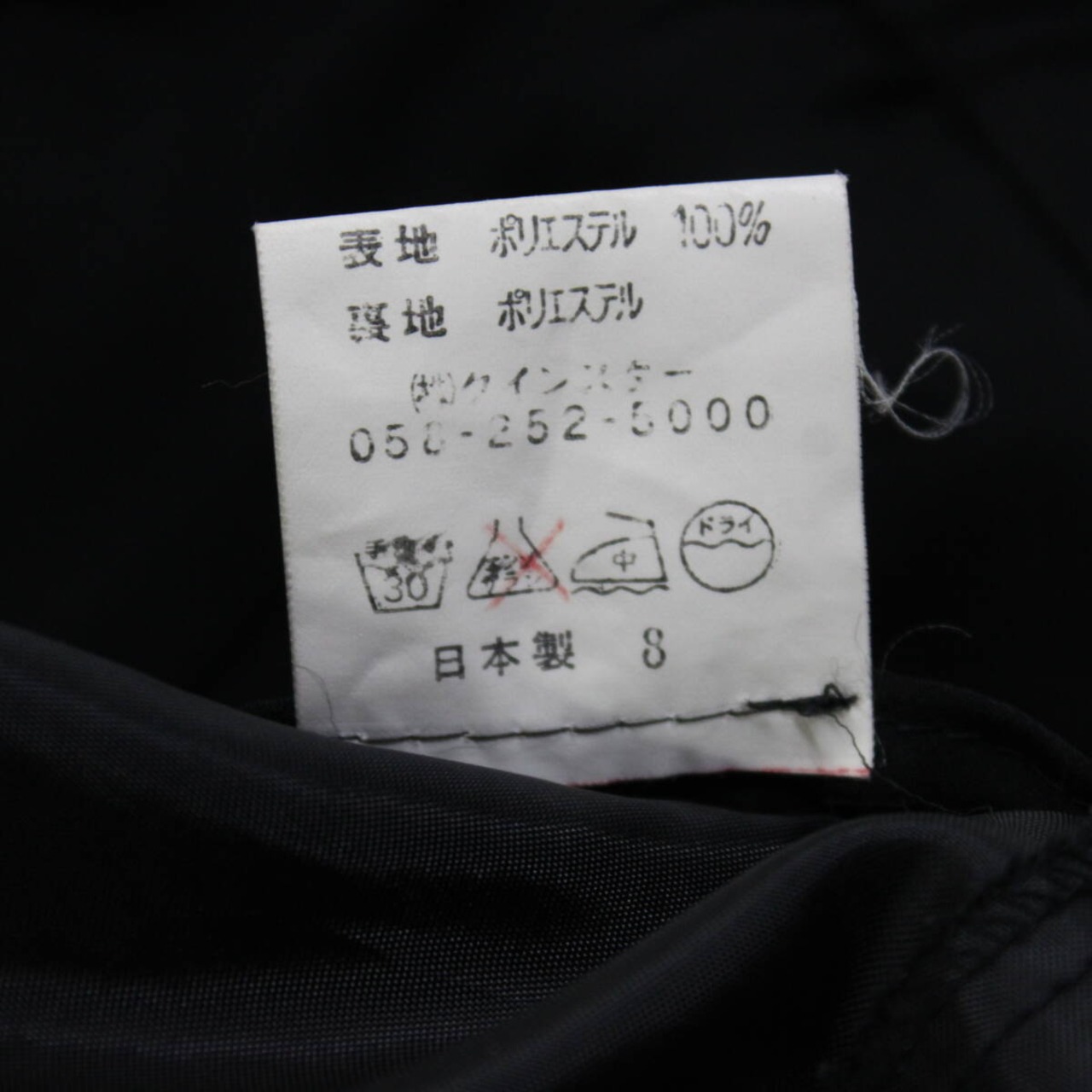 【美品 日本製社交ダンス衣装】スカート レッスンウェア Sanline サンリーヌ 黒 ブラック オレンジ ブラウン ラインストーン