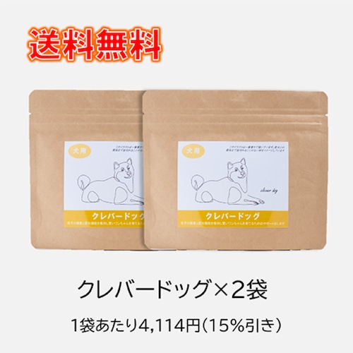 クレバードッグ 60g × 2袋［15%off］