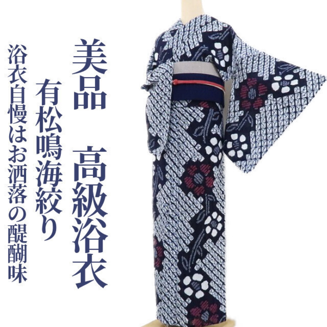 きものやまと レトロ 浴衣 ポップ お洒落 きものやまと＞新作 