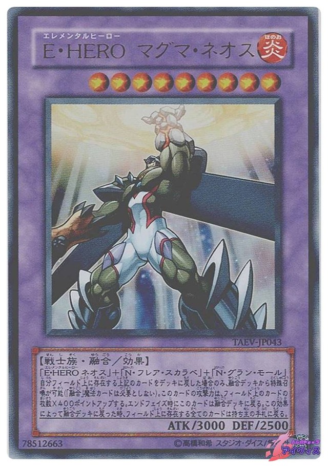 Ｅ・ＨＥＲＯ マグマ・ネオス　[ウルトラ] [ランクC] [TAEV-JP043] [遊戯王]