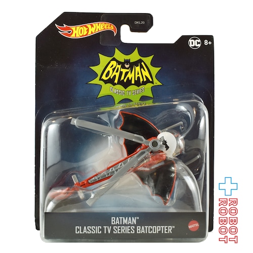 ホットウィール 2022 バットマン クラシックTVシリーズ 1/50 バットコプター
