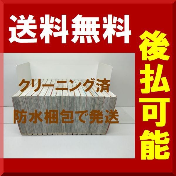ラブコン 中原アヤ [1-17巻 漫画全巻セット/完結] ラブ☆コン | 漫画