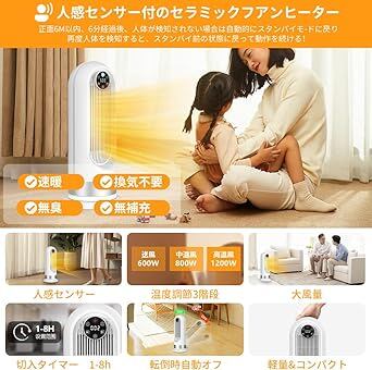 セラミックヒーター【2025冬新登場】 a 小型 速暖 電気ファンヒーター