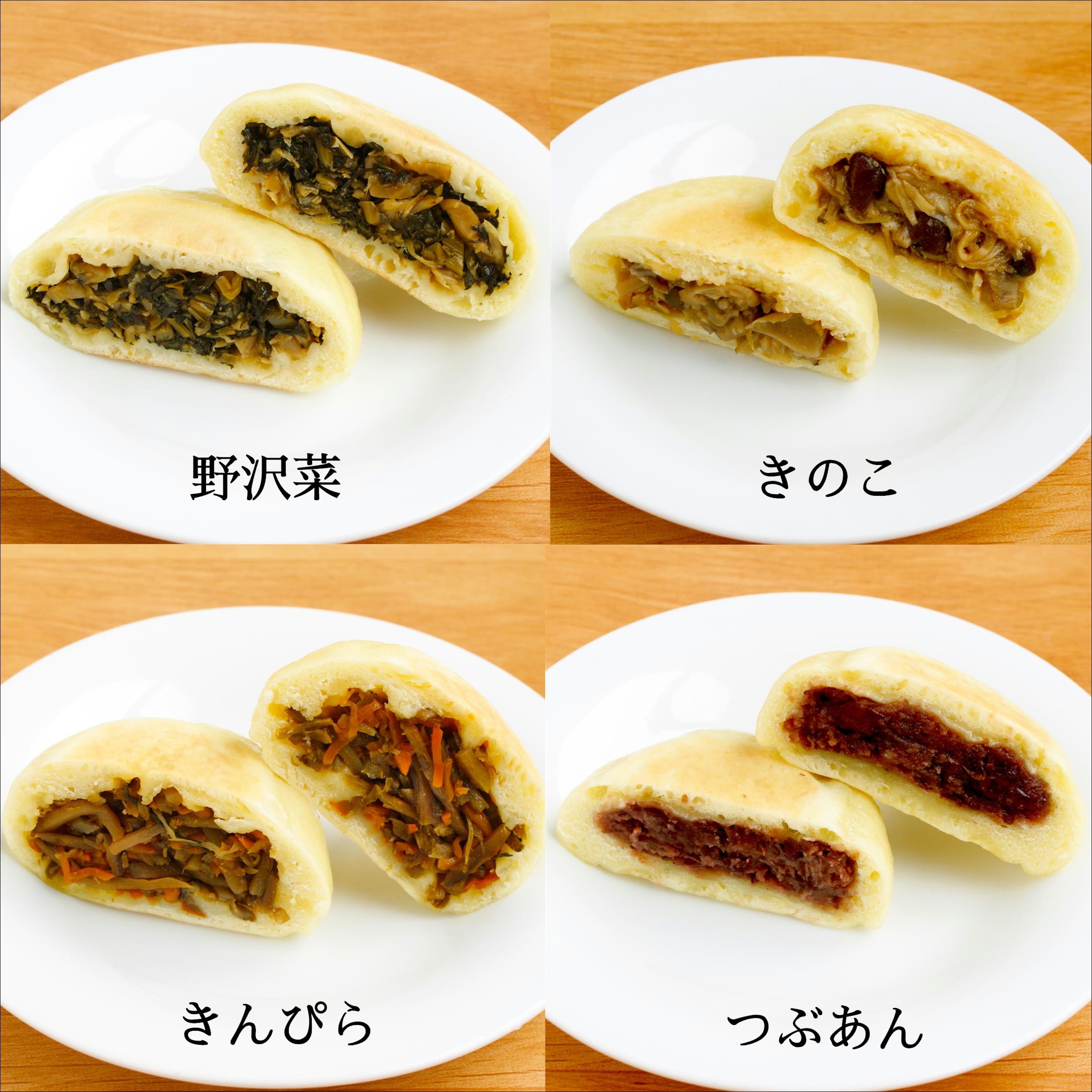 おやき4種セット×5袋 | 信州そば処 榑木野 (くれきの)