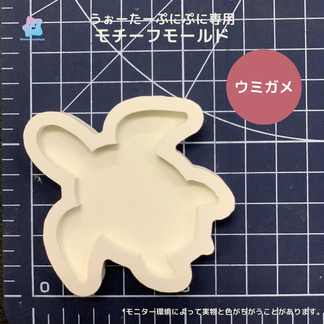 【100円セール】9 専用モチーフモールド 亀
