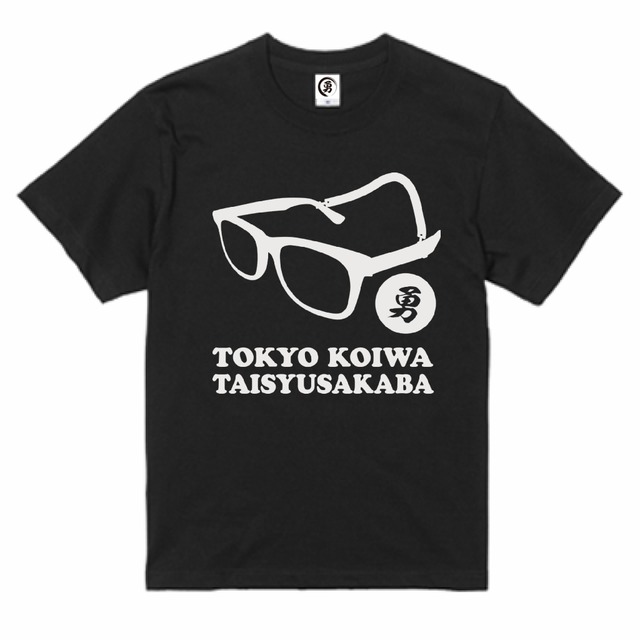 大衆酒場 勇 Logo T-shirt  5.6oz【Black】