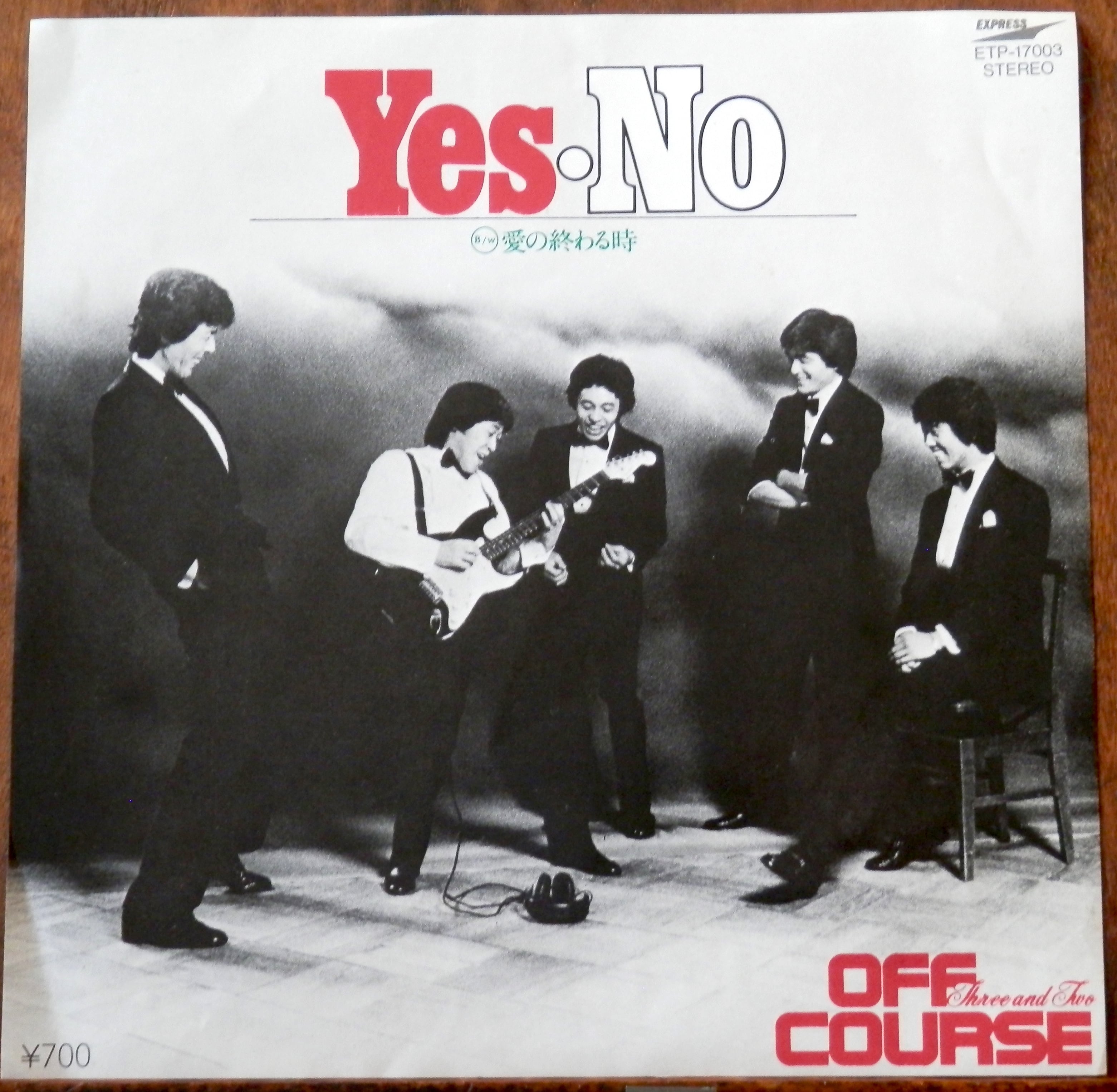80【EP】オフコース - Yes No | 音盤窟レコード