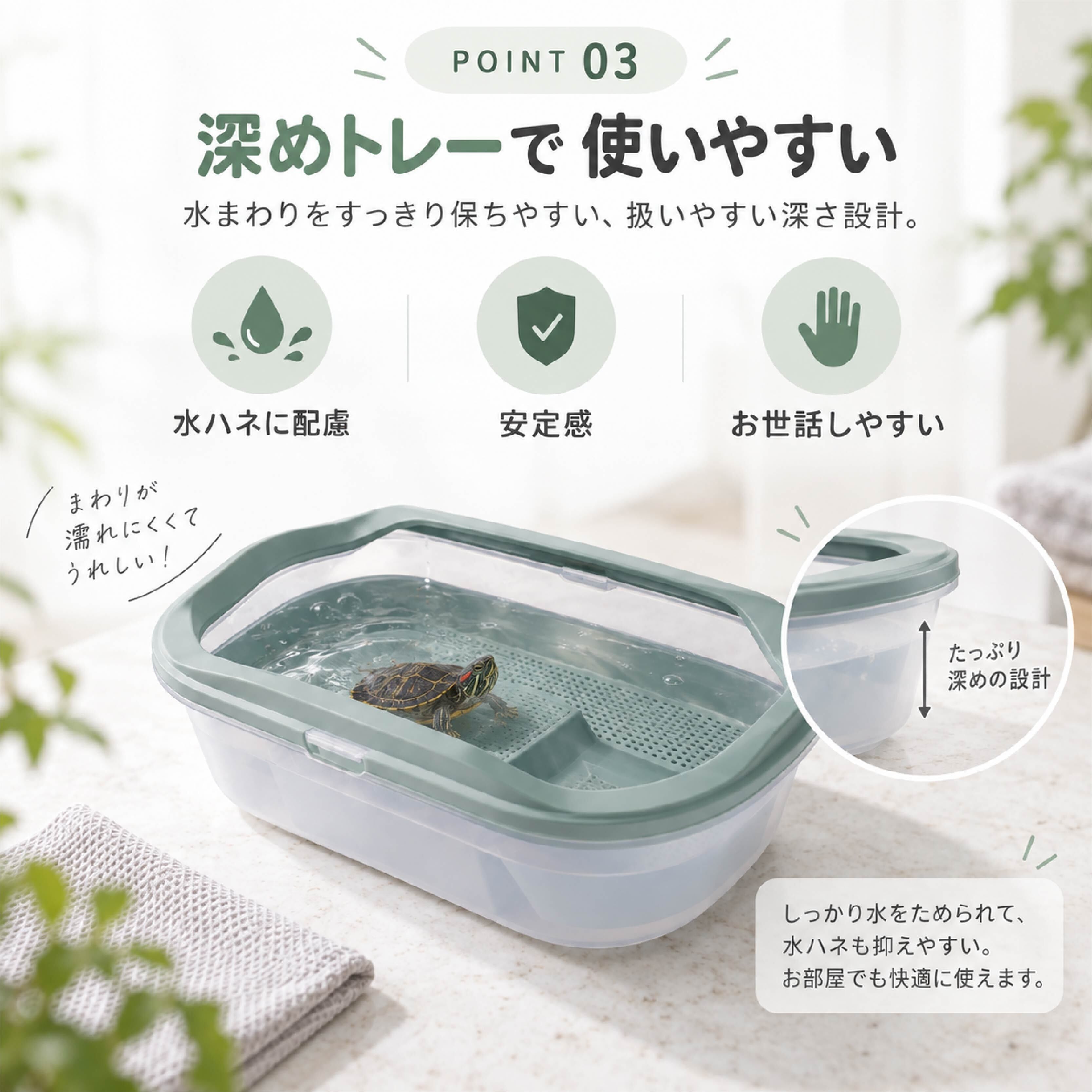 JY 990 . 亀飼育ケース 陸場付き 水槽 飼育ケージ 亀ケース カメ飼育