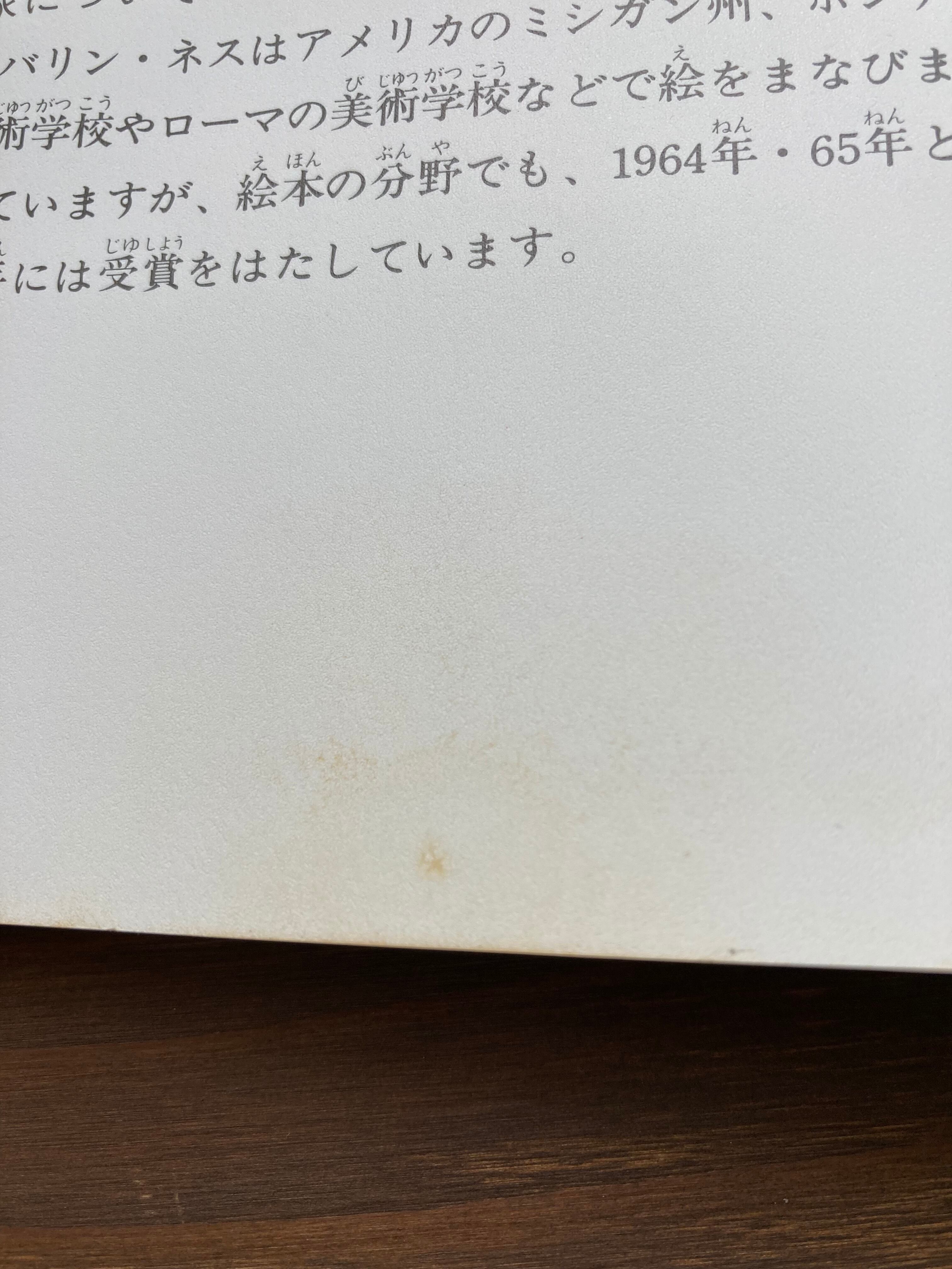 フルダー・フラムとまことのたてごと