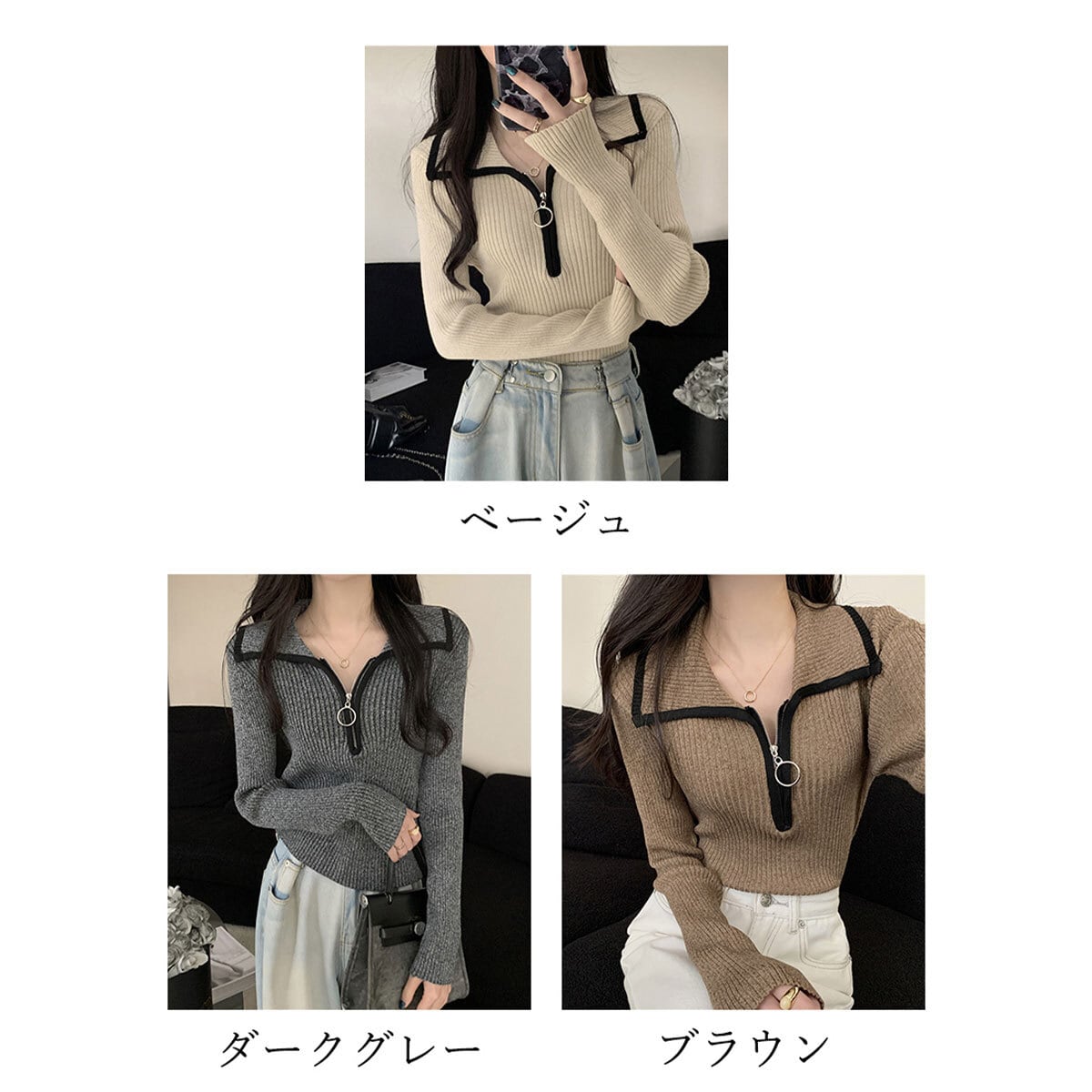 ファスナー付き ニット セーター 長袖 レディース 秋冬 韓国 おしゃれ 大人 カジュアル ハーフジップ リブニット きれいめ トップス インナー 大人可愛い 大人女子