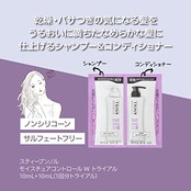 STEPHEN KNOLL(スティーブン ノル)スティーブンノル モイスチュアコントロール シャンプー コンディショナー セット 1回分トライアル 各10ml うるおい補修 乾燥 パサつき アミノ酸 ノンシリコン