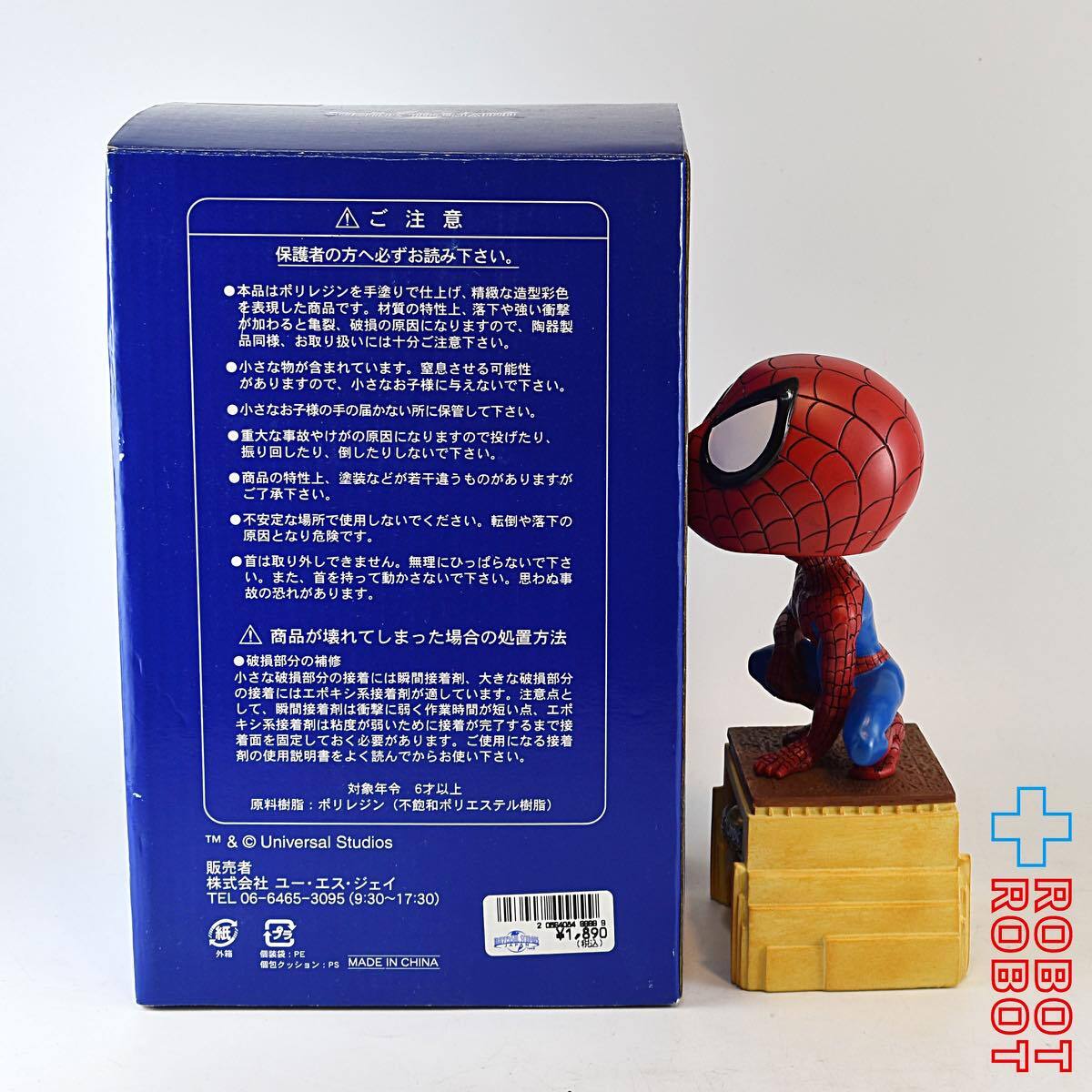 ボビングヘッド　バットマン×スパイダーマン USJ スパイダーマン ボビングヘッド 箱付き | ROBOTROBOT