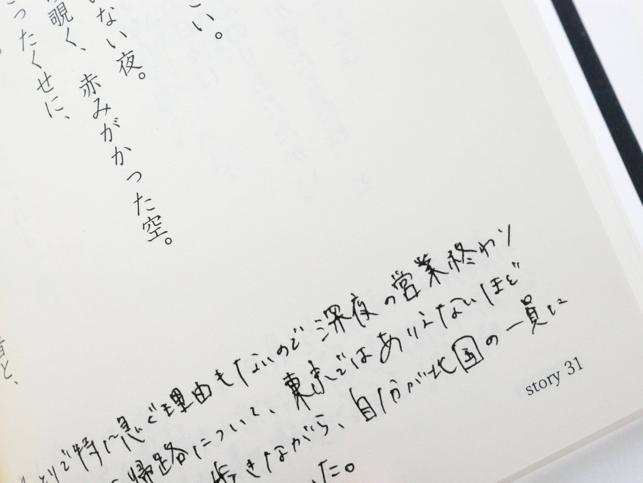 詩集「Telluの物語 ＃００１　息を纏う」