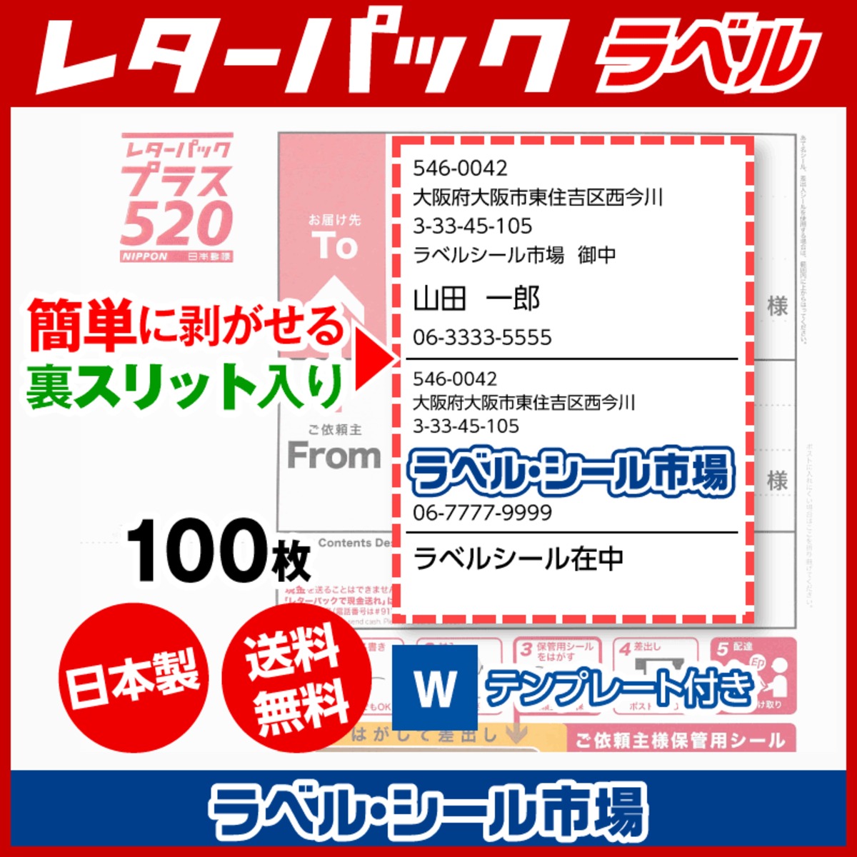 インテリア/住まい/日用品【専用】レターパックプラス 90枚