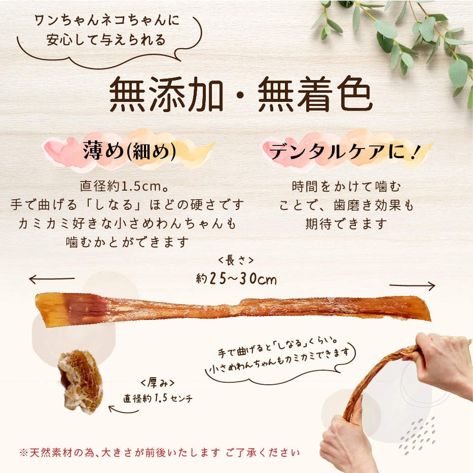 馬アキレス ロング ＜薄め＞ 900g (450g×2) 【 国内生産 無添加 無