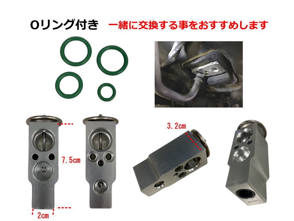 エキスパンションバルブ ダイハツ (タント L375S L385S) エキパン O